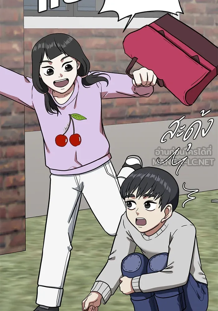 ช่วยเปลี่ยนฉันที ตอนที่ 57. ยอมินซอ 7 รูปที่ 99