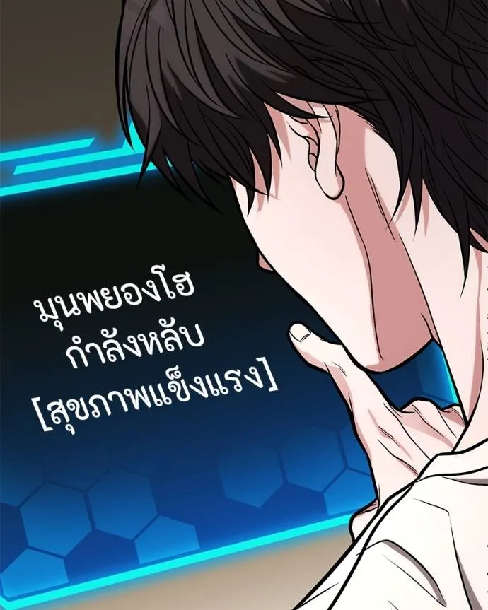 โทษที พื้นที่นี้ ตอนที่ 14 รูปที่ 145