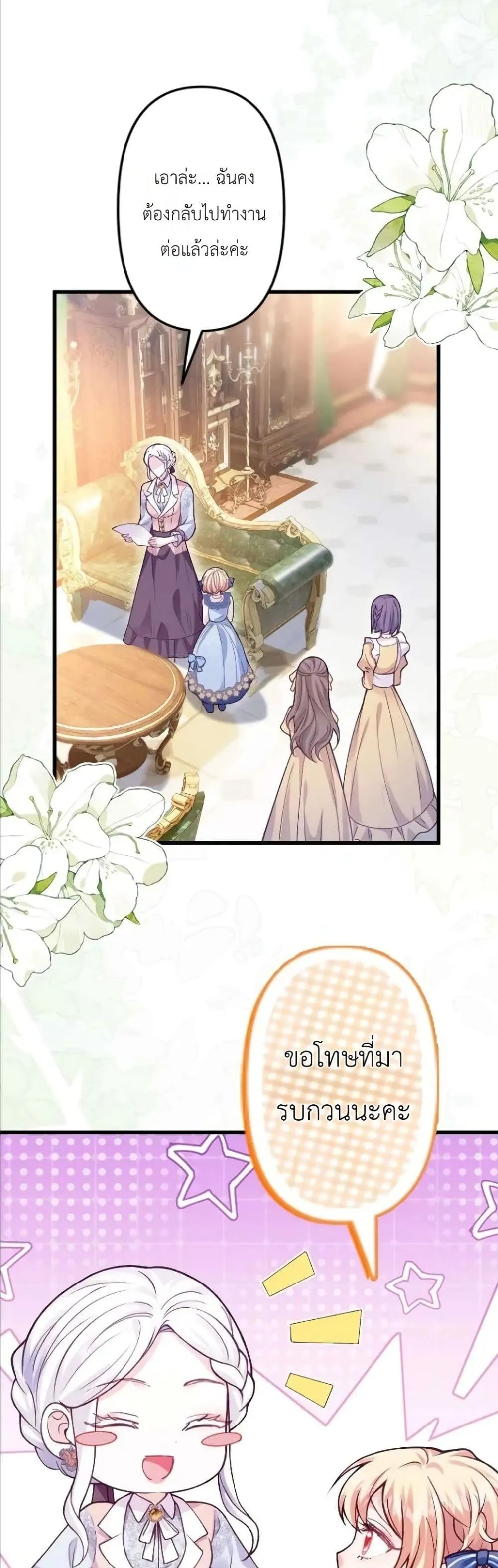 Manga-lc-com อ่านมังงะ อ่านการ์ตูน ออนไลน์ ฟรี I’m a Contract Stepmother, but the Tyrant Is Way Too Overpro ตอนที่ 1 2 3 4 5 6 7 8 9 10 11 12 13 14 ฟรี ไม่มีโฆษณา Manga-lc - อ่าน มังงะ อ่าน การ์ตูน ออนไลน์ อ่านมังงะ ฟรี