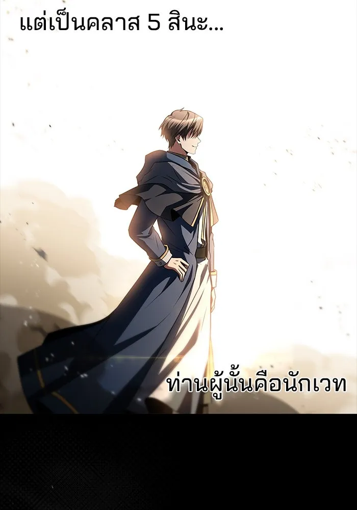 ครัวจอมเวท ตอนที่ 94 รูปที่ 31