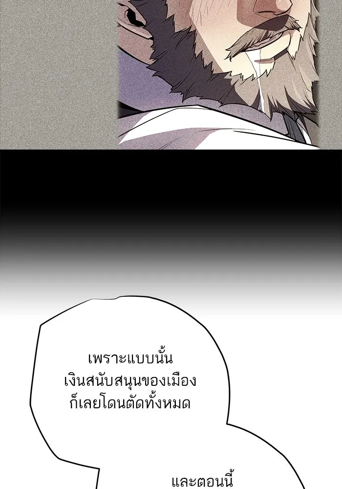 เริ่มเกมพร้อม 13 คุณสมบัติลับ ตอนที่ 16 รูปที่ 50