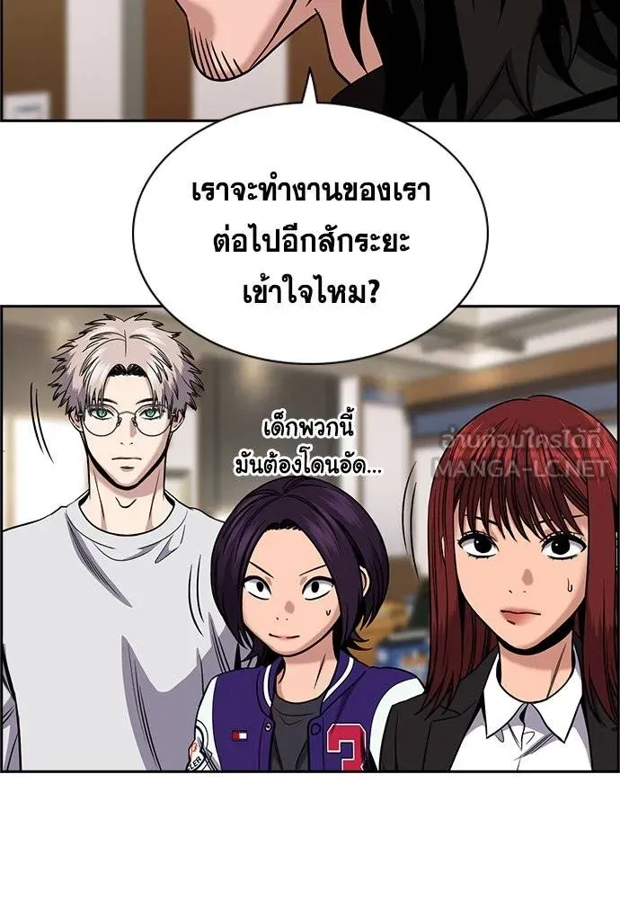 การศึกษาที่แท้จริง ตอนที่ 184 รูปที่ 54
