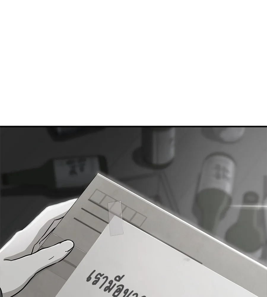 คอลเซ็นเตอร์เปลี่ยนชีวิต ตอนที่ 52 อัปเกรด รูปที่ 200