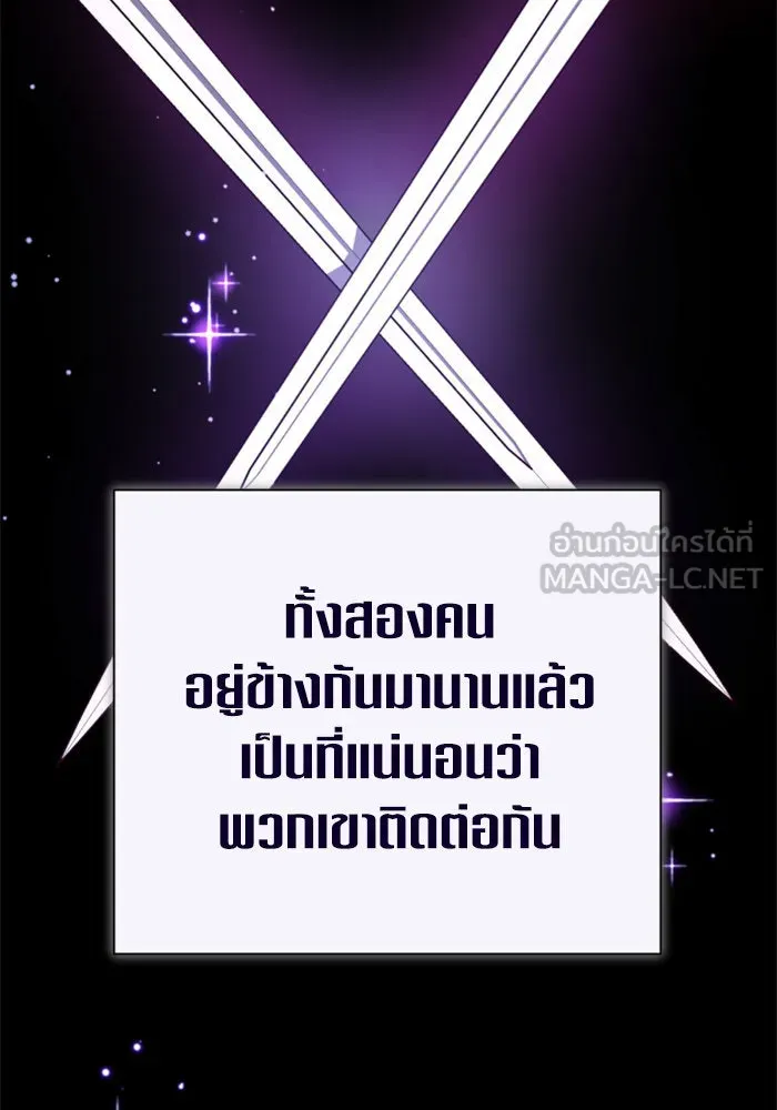 ชิงชีวิตพลิกลิขิตชะตา ตอนที่ 157. จะอภิเษกสมรสกับหม่อมฉันหรือเ รูปที่ 63