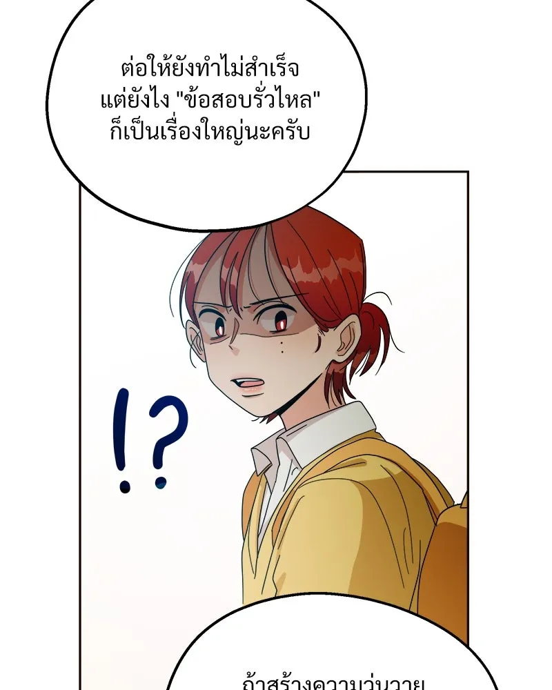 Pyramid Game เกมพีระมิด ตอนที่ 20 รูปที่ 55