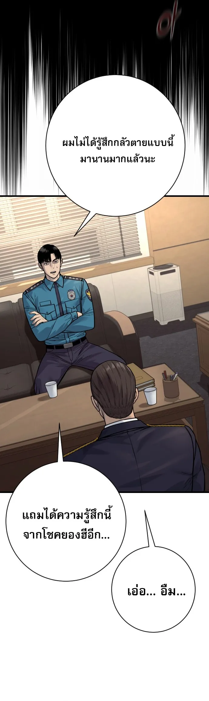 Return of the Bloodthirsty Police ตำรวจน_กฆ_า ตอนที่ ตอนที่ 118 รูปที่ 38