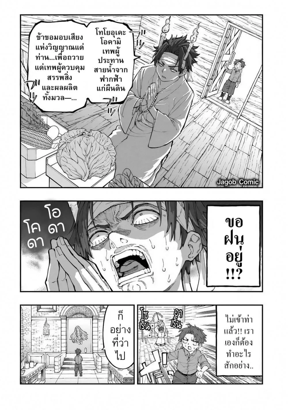 Manga-lc-com อ่านมังงะ อ่านการ์ตูน ออนไลน์ ฟรี Sekkaku Nouka ni Tensei shitanode Yuusha wa Mezashimasen ตอนที่ 1 2 3 4 5 6 7 8 9 10 11 12 13 14 ฟรี ไม่มีโฆษณา Manga-lc - อ่าน มังงะ อ่าน การ์ตูน ออนไลน์ อ่านมังงะ ฟรี