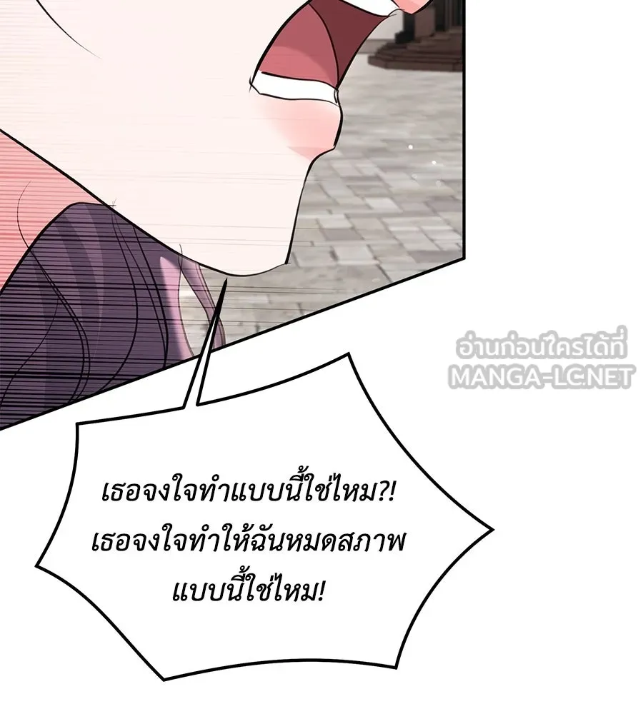 คิมหันต์นิรันดร ตอนที่ 53 รูปที่ 126