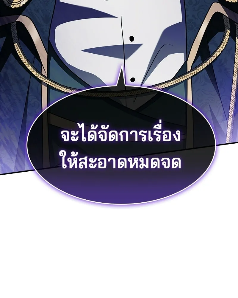 เจ้าชายแผนโบราณ ตอนที่ 37 รูปที่ 56