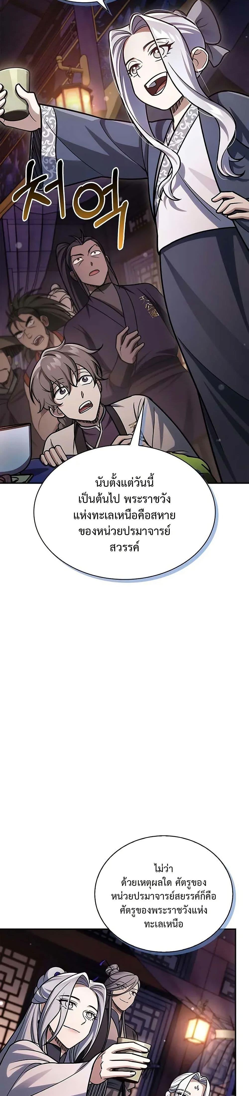 Manga-lc-com อ่านมังงะ อ่านการ์ตูน ออนไลน์ ฟรี Heavenly Grand Archive’s Young Master ตอนที่ 1 2 3 4 5 6 7 8 9 10 11 12 13 14 ฟรี ไม่มีโฆษณา Manga-lc - อ่าน มังงะ อ่าน การ์ตูน ออนไลน์ อ่านมังงะ ฟรี