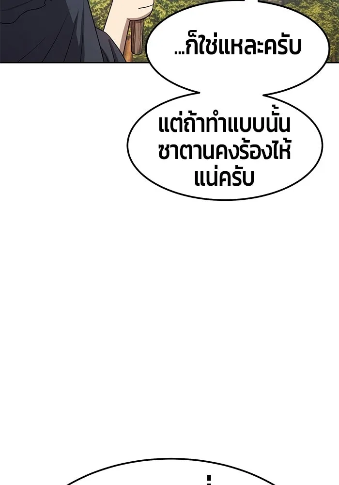 +99 ท่อนไม้พร้อมบวก ตอนที่ 20 รูปที่ 224