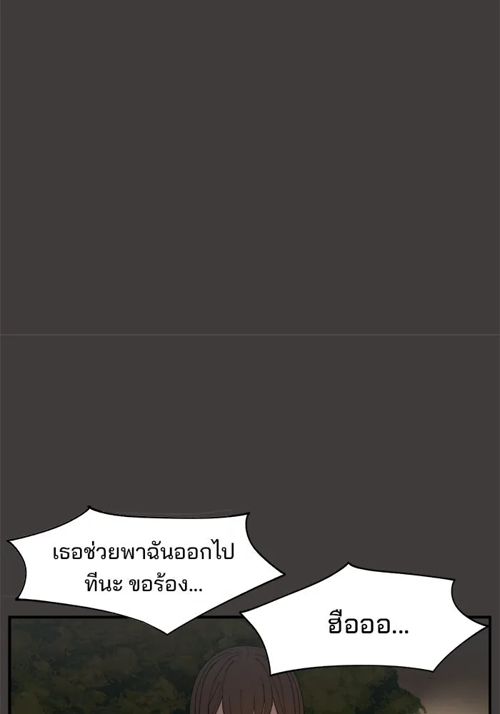 ห้องเรียนสาวแสบ ตอนที่ 57 รูปที่ 10
