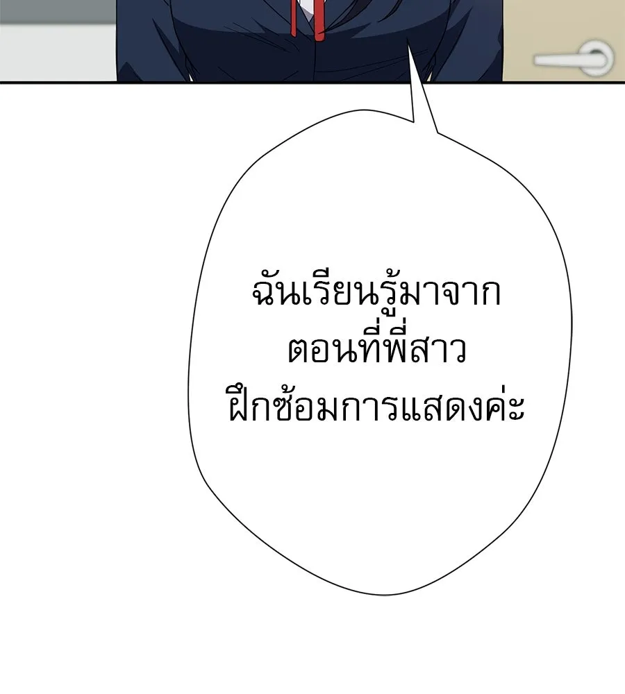 คอลเซ็นเตอร์เปลี่ยนชีวิต ตอนที่ 30 ออดิชัน รูปที่ 113