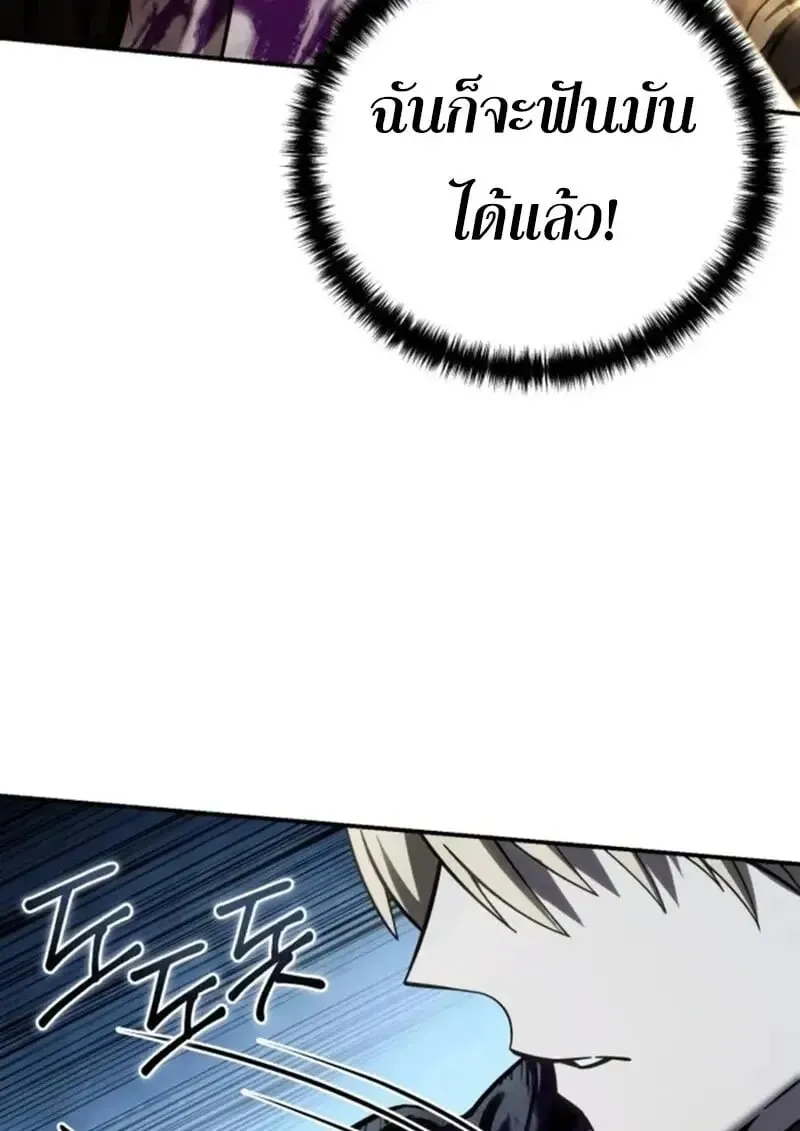 Star-Embracing Swordmaster ยอดน_กดาบผ_โอบอ_มดารา ตอนที่ ตอนที่ 101 รูปที่ 79