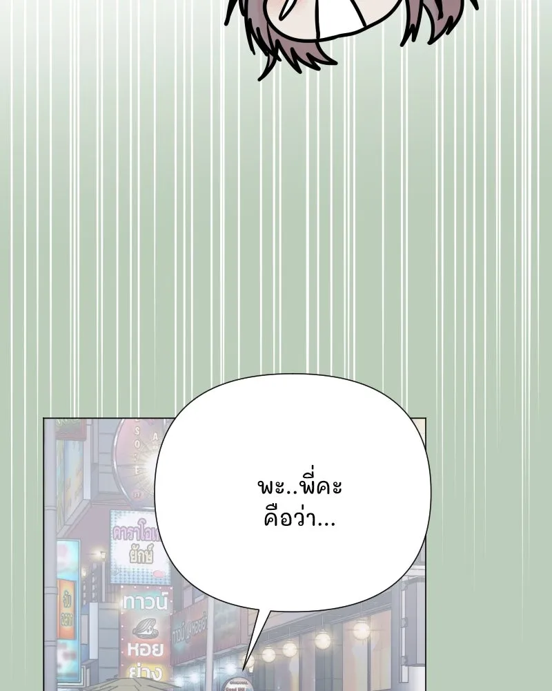 รักนี้ไม่ต้องมีเซนส์ ตอนที่ 46 รูปที่ 41