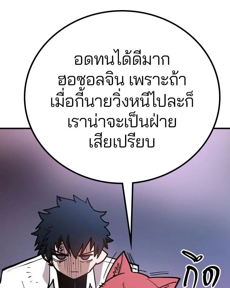 Player ตอนที่ 202 รูปที่ 41