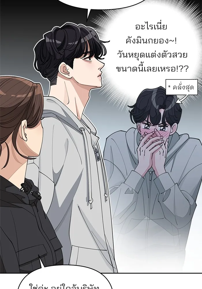 ความรักของอิซอบ ตอนที่ 26 รูปที่ 11