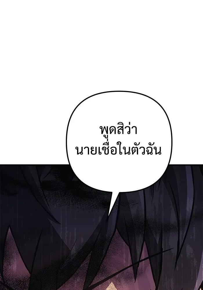 สัปดาห์นี้งดอัปตอนใหม่ ตอนที่ 93 รูปที่ 112