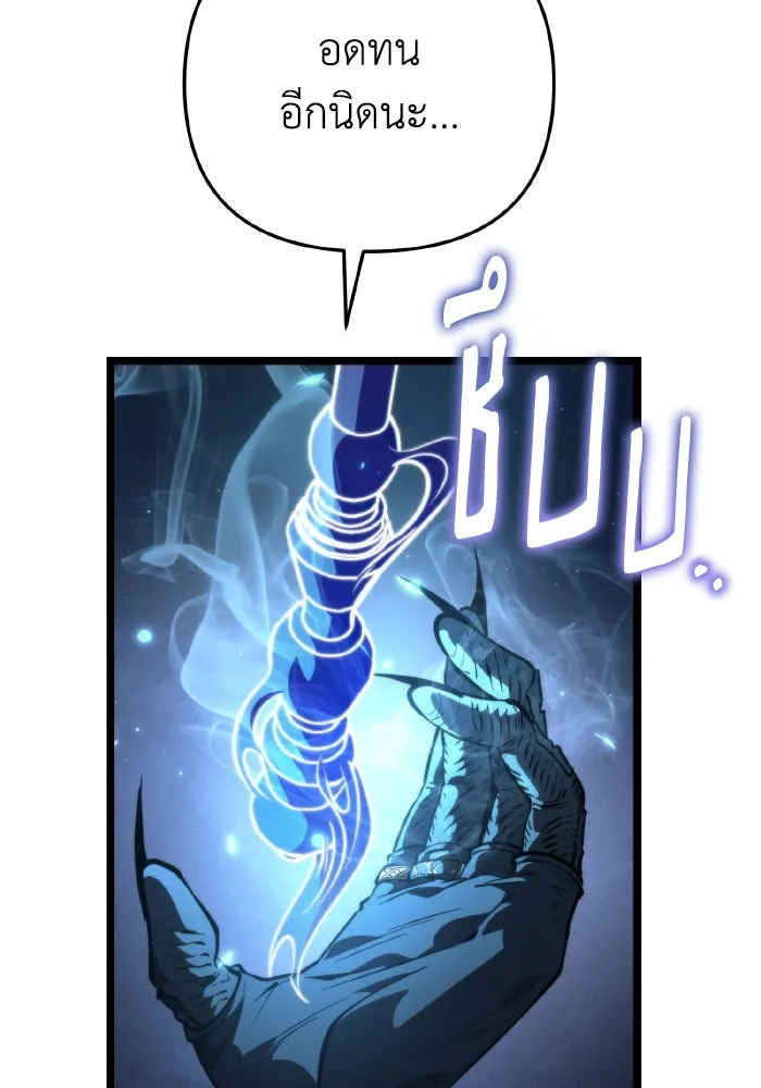 การแข่งขันของผู้เกิดใหม่ ตอนที่ 82 รูปที่ 101