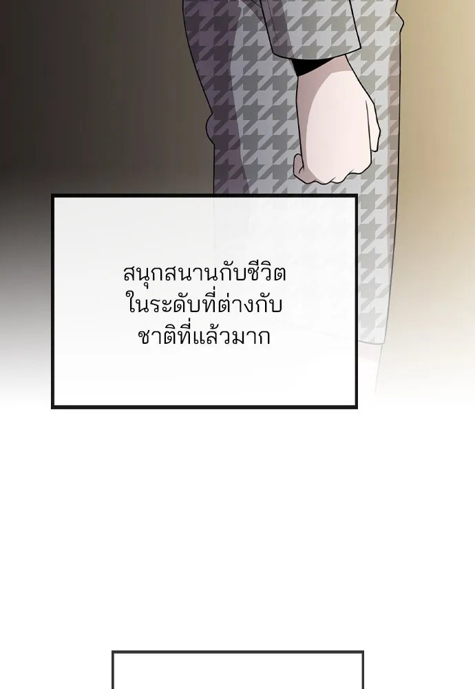 รักผิดแผน ตอนที่ 75 รูปที่ 46