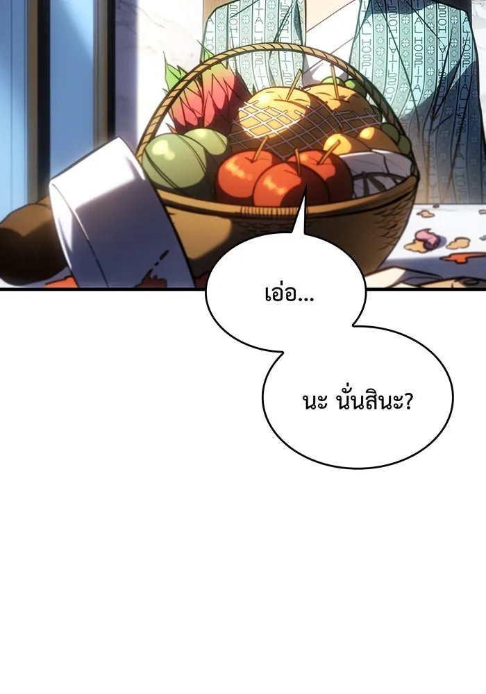 เกิดใหม่พร้อมพลังแห่งราชัน ตอนที่ 34 รูปที่ 13