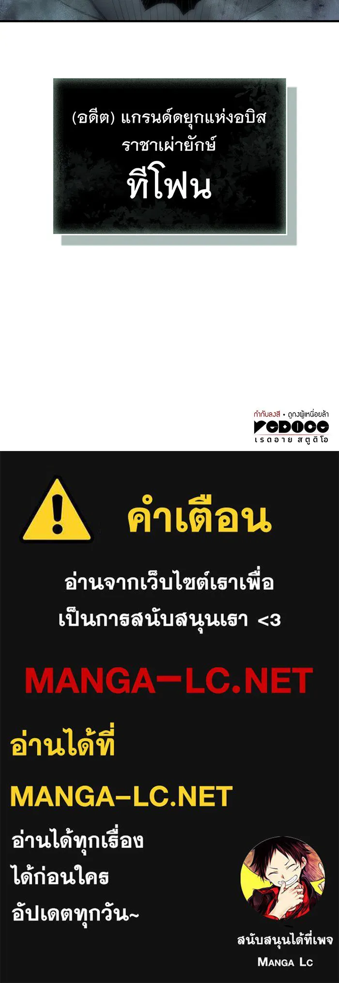 เกิดใหม่พร้อมพลังแห่งราชัน ตอนที่ 130 รูปที่ 143