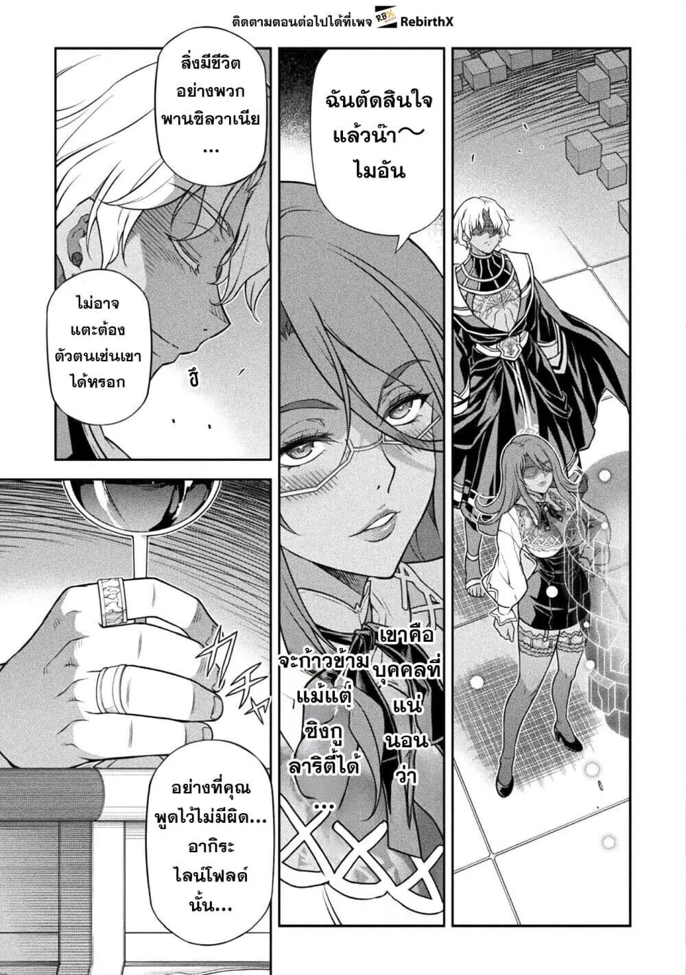 Drawing_ Saikyou Mangaka wa Oekaki Skill de Isekai Musou Suru_ น_กวาดม_งงะผ_ไร_เท_ยมทาน ณ แดนต_างโลก ตอนที่ ตอนที่ 156 รูปที่ 16