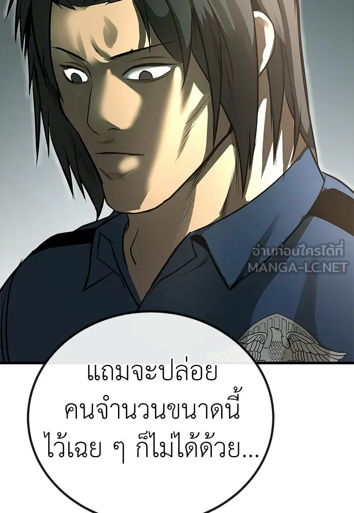 ผู้คุมหมายเลข 0 ตอนที่ 36 รูปที่ 48