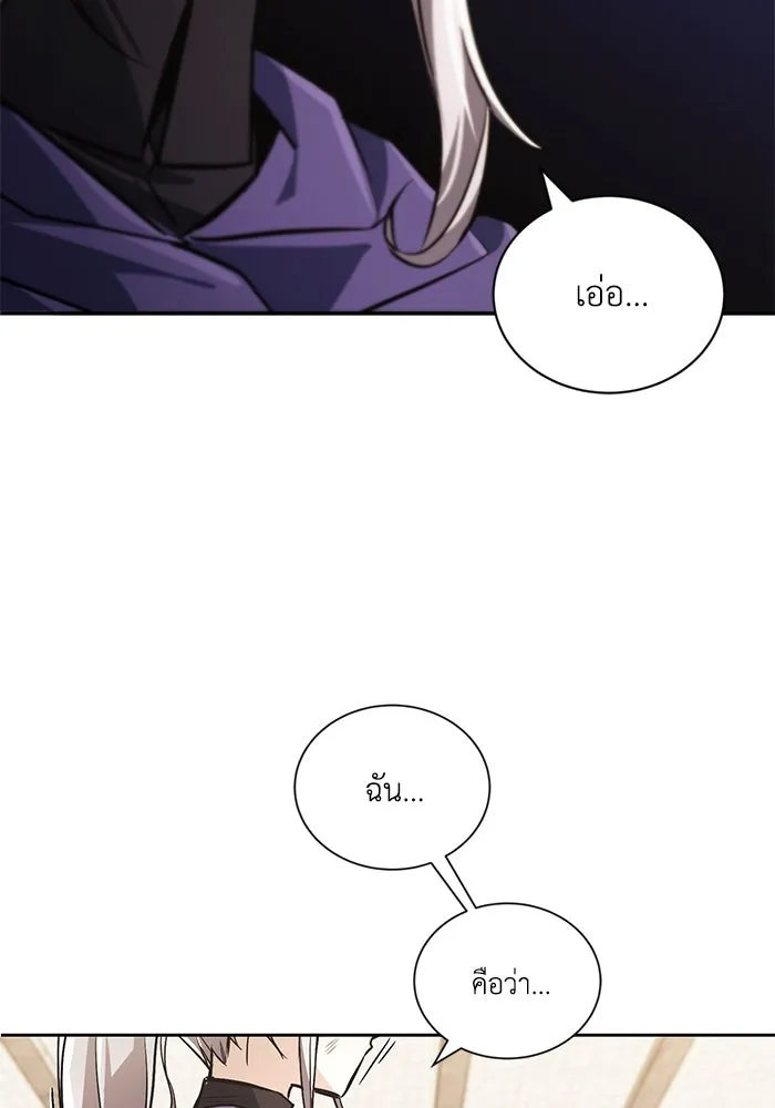 ชีวิตพลิกผันของลอร์ดผู้เกียจคร้าน ตอนที่ 96 ข้อเสนอที่ไม่คาดคิด รูปที่ 152