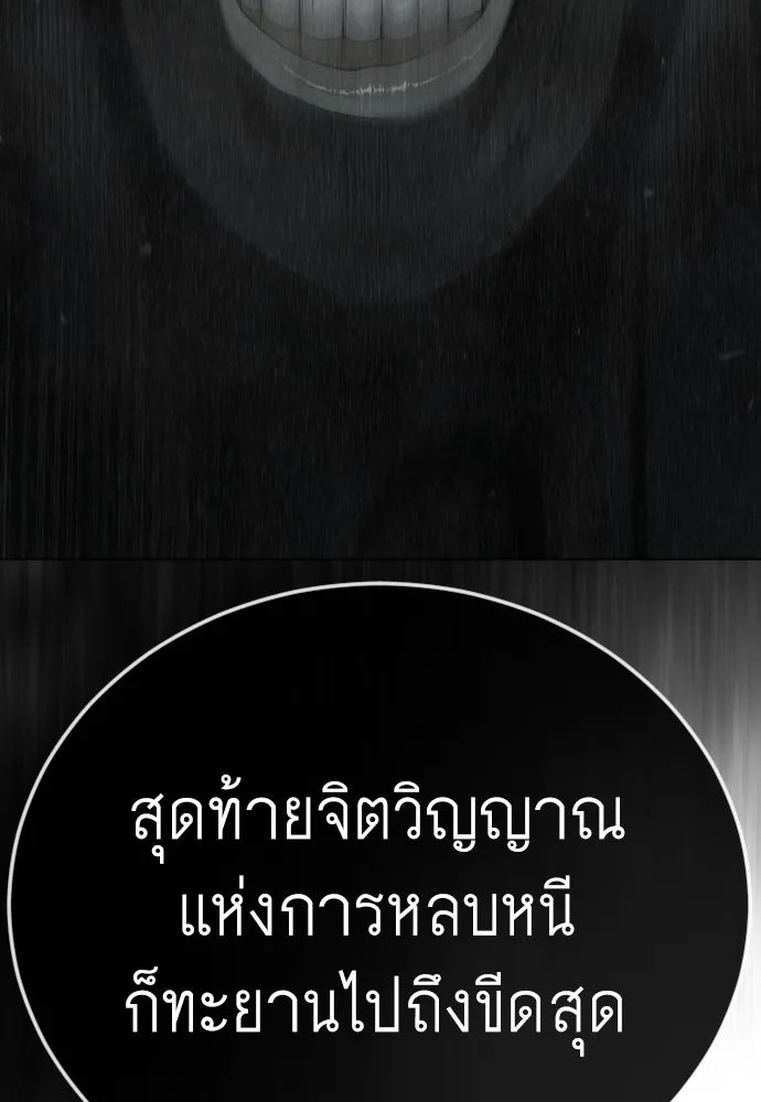 ยุคแห่งยอดมนุษย์ ตอนที่ 128 รูปที่ 92