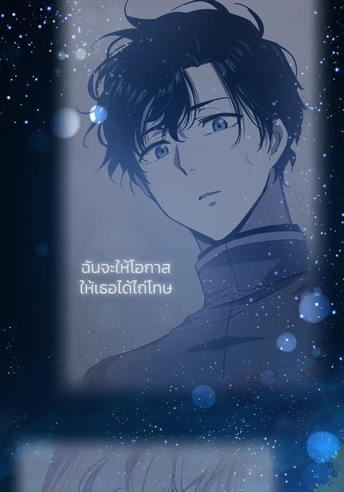 ฟิลเลียโรเซ่กับคำทำนายแห่งมงกุฎหนาม ตอนที่ 126 รูปที่ 89