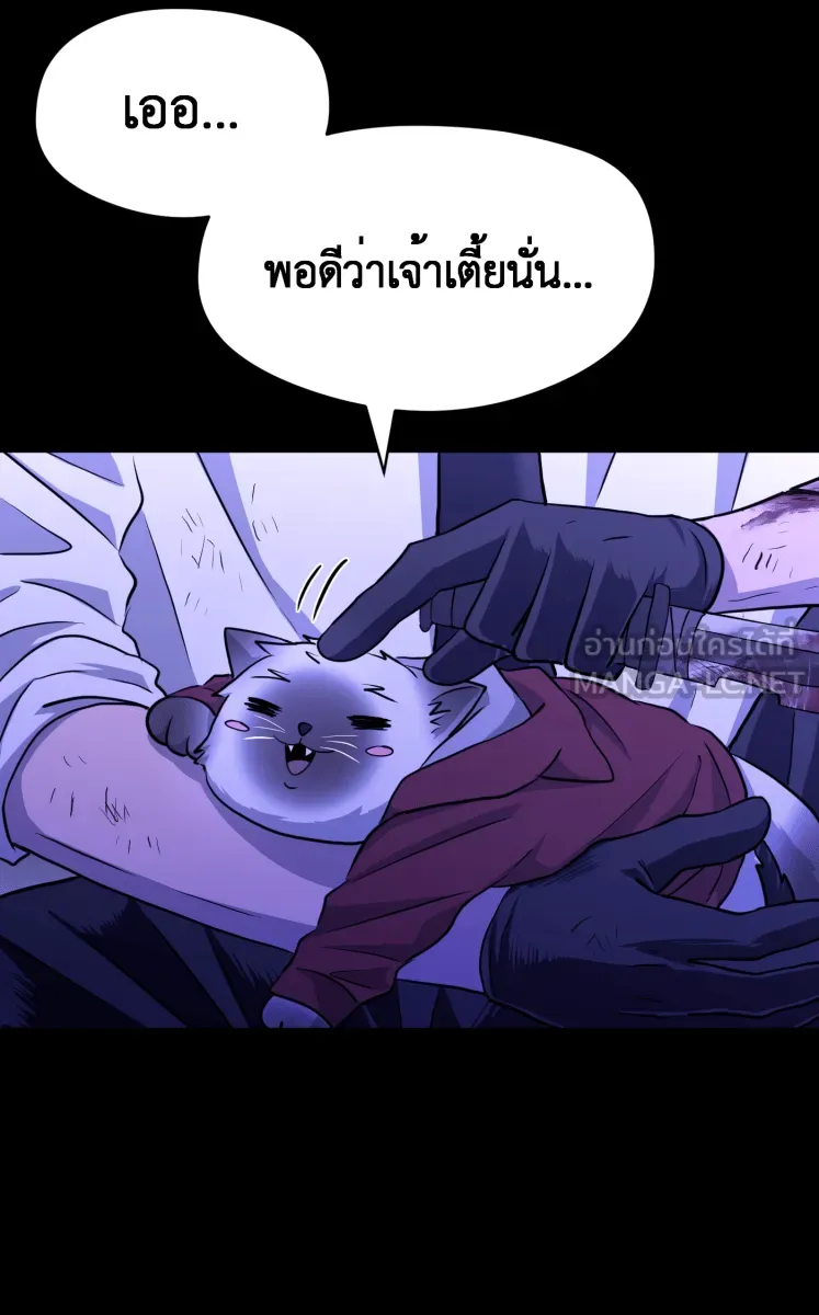 Hunter Game ตอนที่ 71  เขาหาว่าผมรังแกเด็ก รูปที่ 21