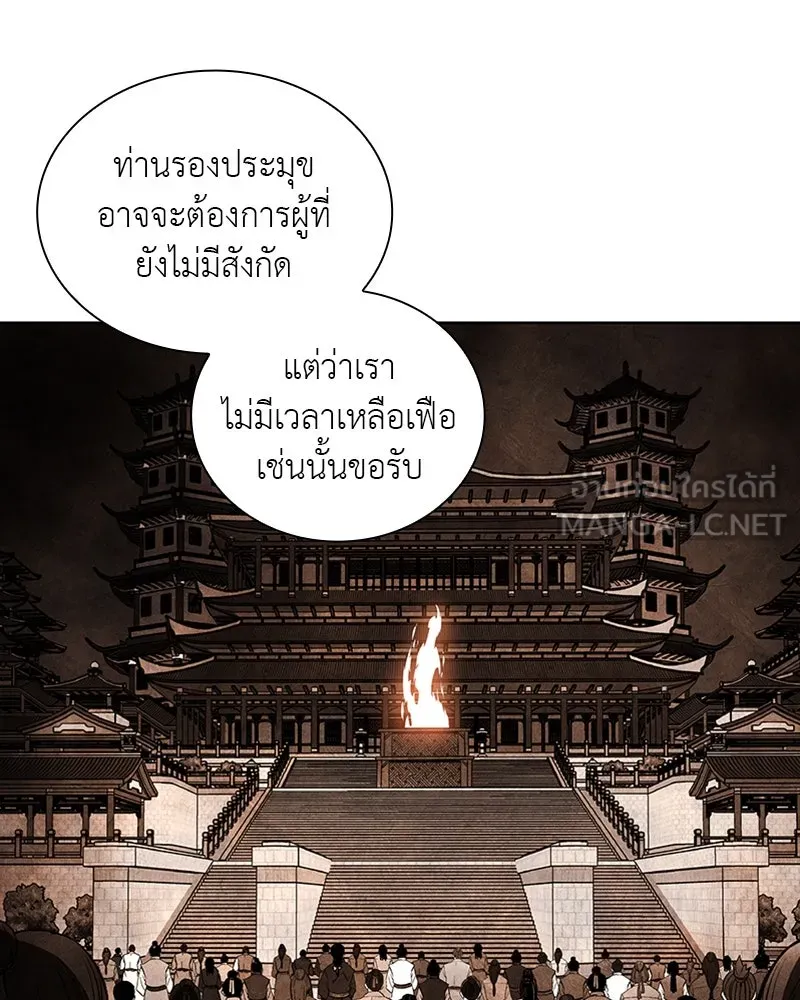 เกิดอีกทีเป็นว่าที่ประมุขลัทธิมาร ตอนที่ 15 รูปที่ 90