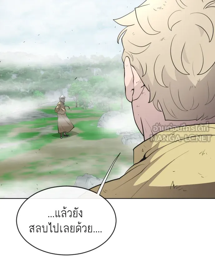 ยุคแห่งยอดมนุษย์ ตอนที่ 43 รูปที่ 30