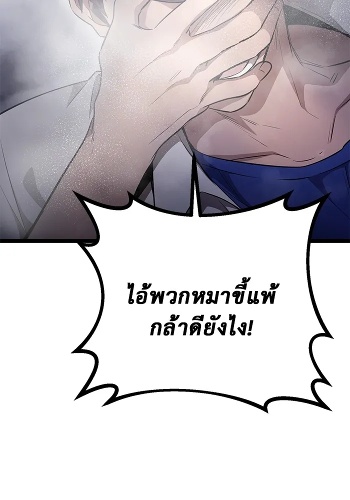 ราชินีนักบู๊ ตอนที่ 27 รูปที่ 115