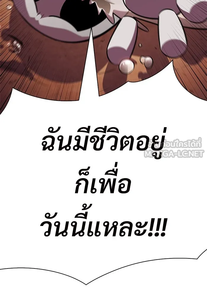 ผู้เล่นหน้าใหม่เลเวลแมกซ์ ตอนที่ 191 การต่อสู้ของคนตาย (1) รูปที่ 138