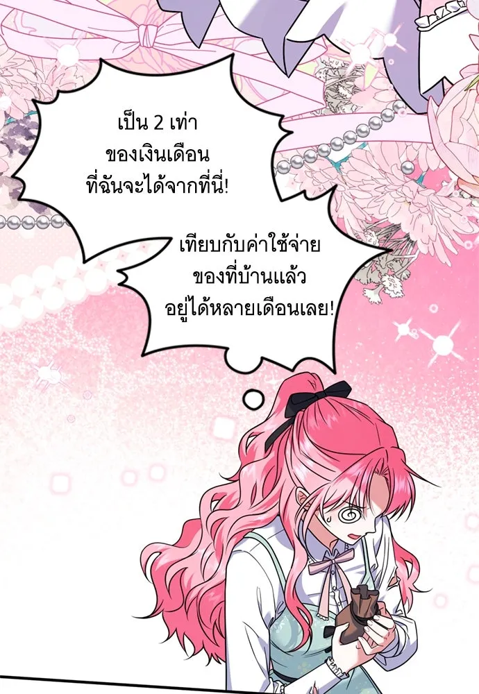 เปลี่ยนบทร้ายให้เป็นบทรัก ตอนที่ 9 รูปที่ 31