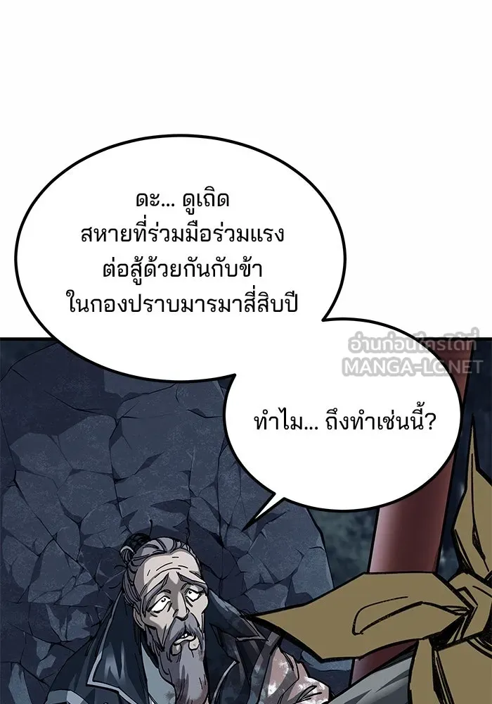 คุณปู่จอมยุทธกับหลานสาวสุดแกร่ง ตอนที่ 13 รูปที่ 84