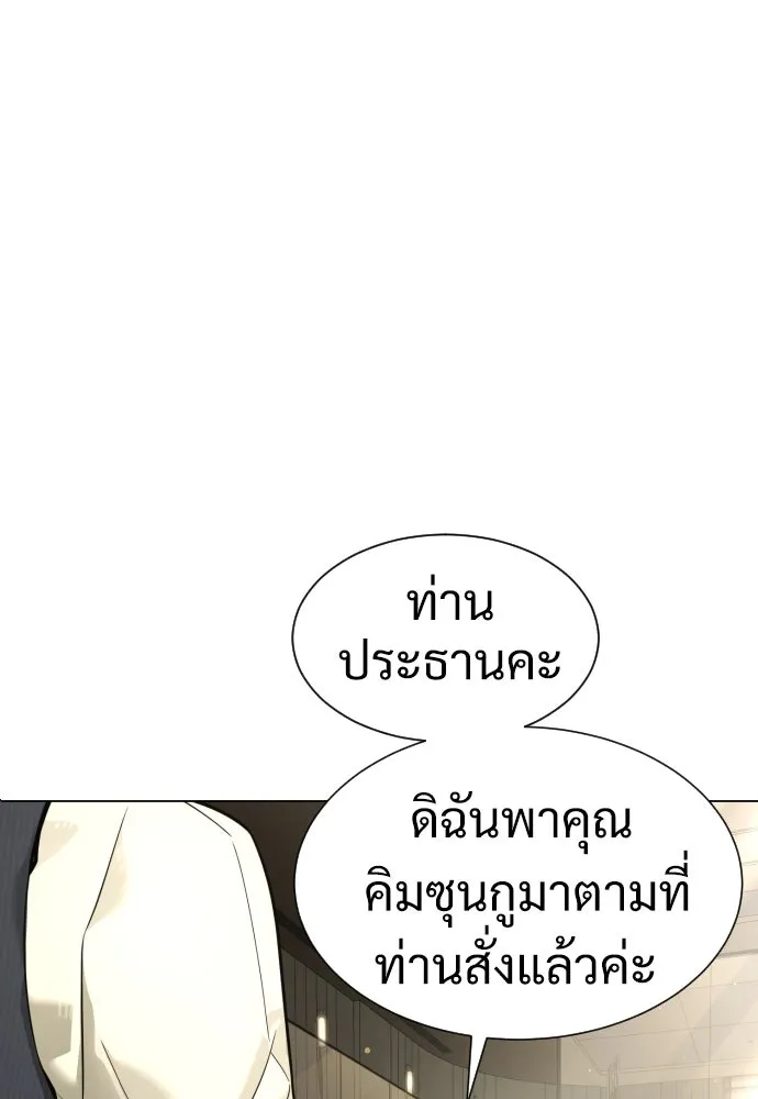 นักฆ่าย้อนวัย ตอนที่ 10 รูปที่ 194