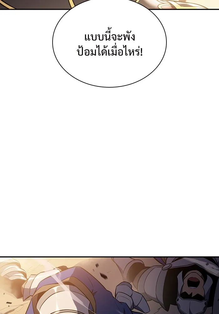 ผู้เล่นหน้าใหม่เลเวลแมกซ์ ตอนที่ 138 ป้อมยักษ์ (1) รูปที่ 43