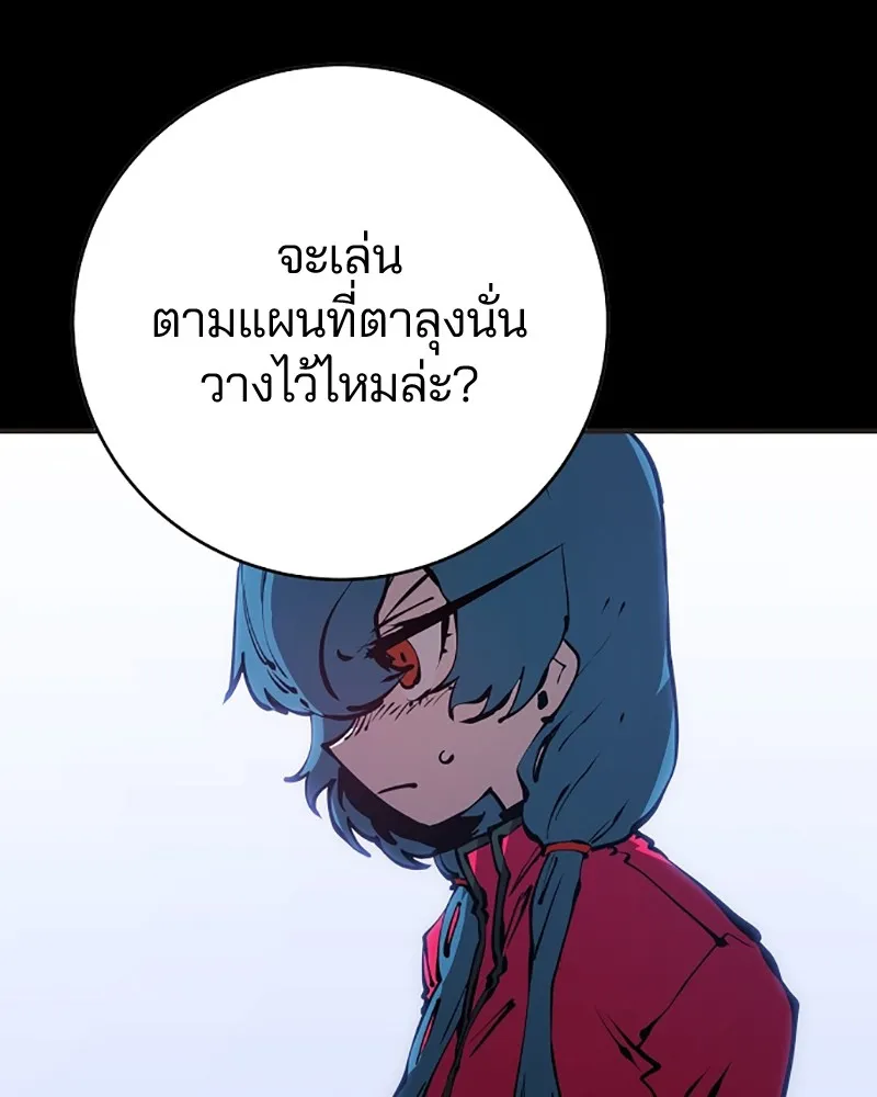 Player ตอนที่ 48 รูปที่ 23