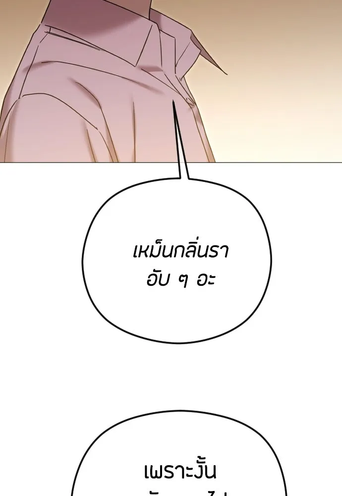 วิธีหนีตายจากนิยายโรคจิต ตอนที่ 109 รูปที่ 46