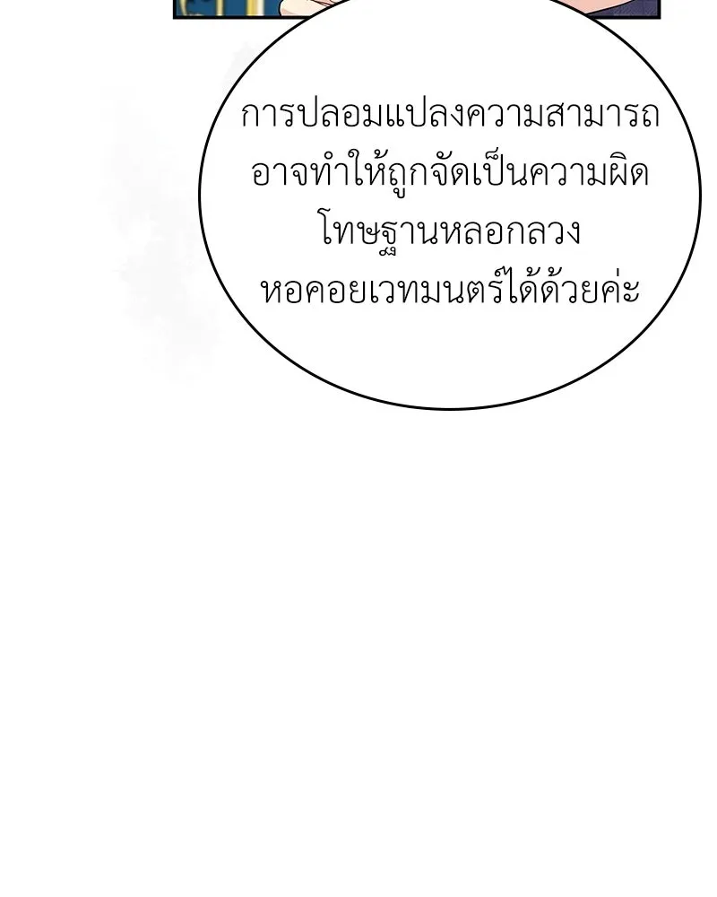 ลูกคนนี้ขอเปลี่ยนตอนจบ ตอนที่ 19 รูปที่ 125
