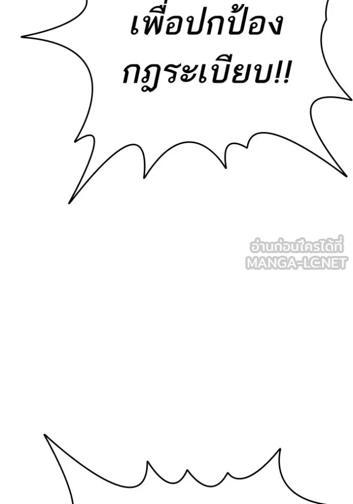 CmangaWTStudy Group ตอนที่ 272 รูปที่ 78