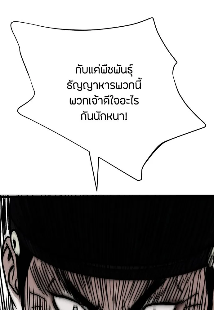 ความลับของสาวร่างทรง ตอนที่ 22 รูปที่ 55