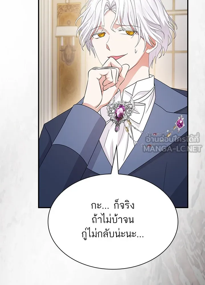 อดีตภรรยาของพระเอกหนุ่มจอมคลั่งรัก ตอนที่ 59 รูปที่ 111