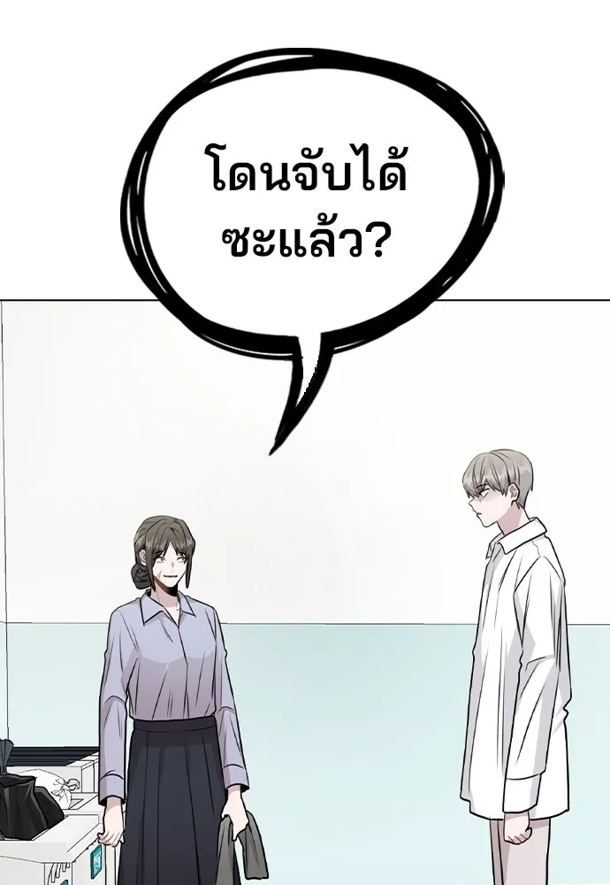 รักผิดแผน ตอนที่ 42 รูปที่ 109