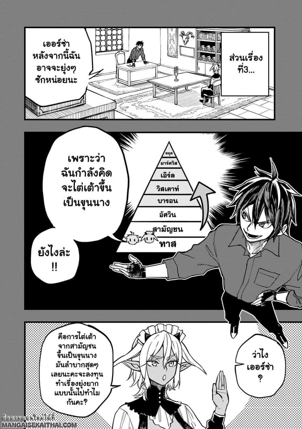 Manga-lc-com อ่านมังงะ อ่านการ์ตูน ออนไลน์ ฟรี Tensei Akuma no Saikyou Yuusha Ikusei Keikaku ตอนที่ 1 2 3 4 5 6 7 8 9 10 11 12 13 14 ฟรี ไม่มีโฆษณา Manga-lc - อ่าน มังงะ อ่าน การ์ตูน ออนไลน์ อ่านมังงะ ฟรี