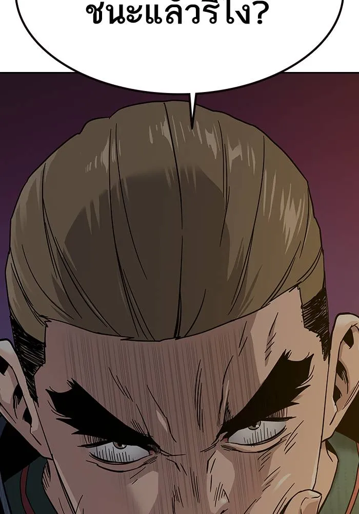 To not die ตอนที่ 13 รูปที่ 8