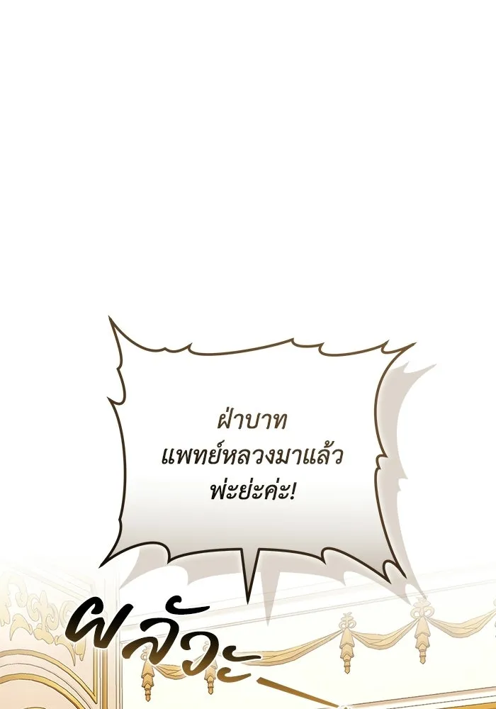 ย้อนเวลาพลิกชะตาทายาท ตอนที่ 81 รูปที่ 11